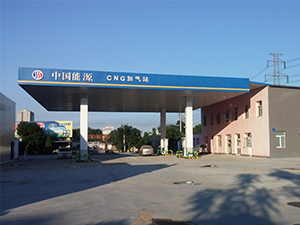 燕郊诚信CNG子站
